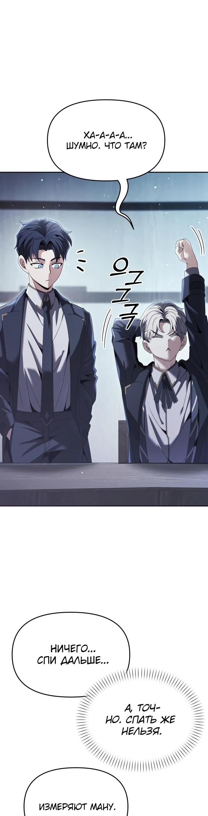 Манга Возвращение волшебника из подворотни - Глава 18 Страница 28