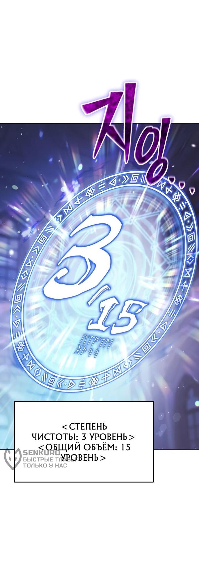 Манга Возвращение волшебника из подворотни - Глава 18 Страница 71