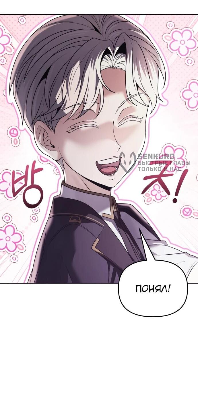 Манга Возвращение волшебника из подворотни - Глава 18 Страница 50