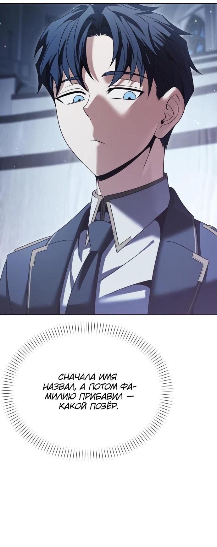 Манга Возвращение волшебника из подворотни - Глава 18 Страница 25