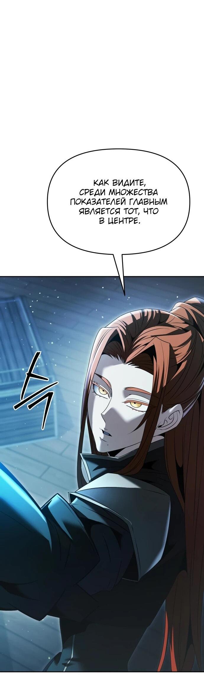 Манга Возвращение волшебника из подворотни - Глава 18 Страница 6