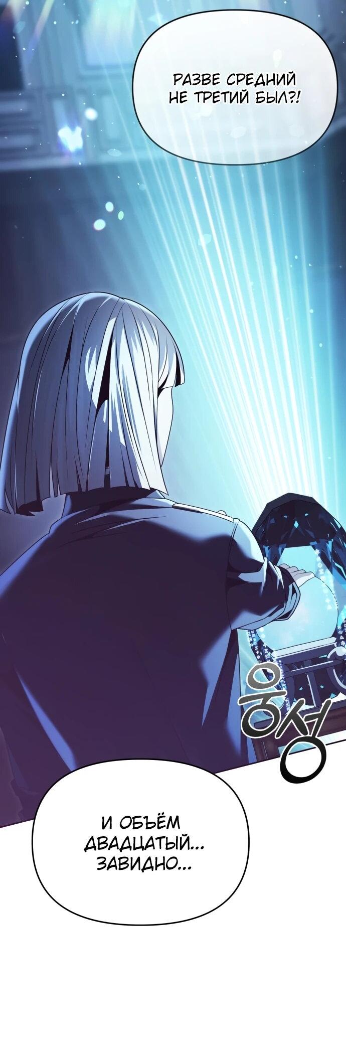 Манга Возвращение волшебника из подворотни - Глава 18 Страница 21
