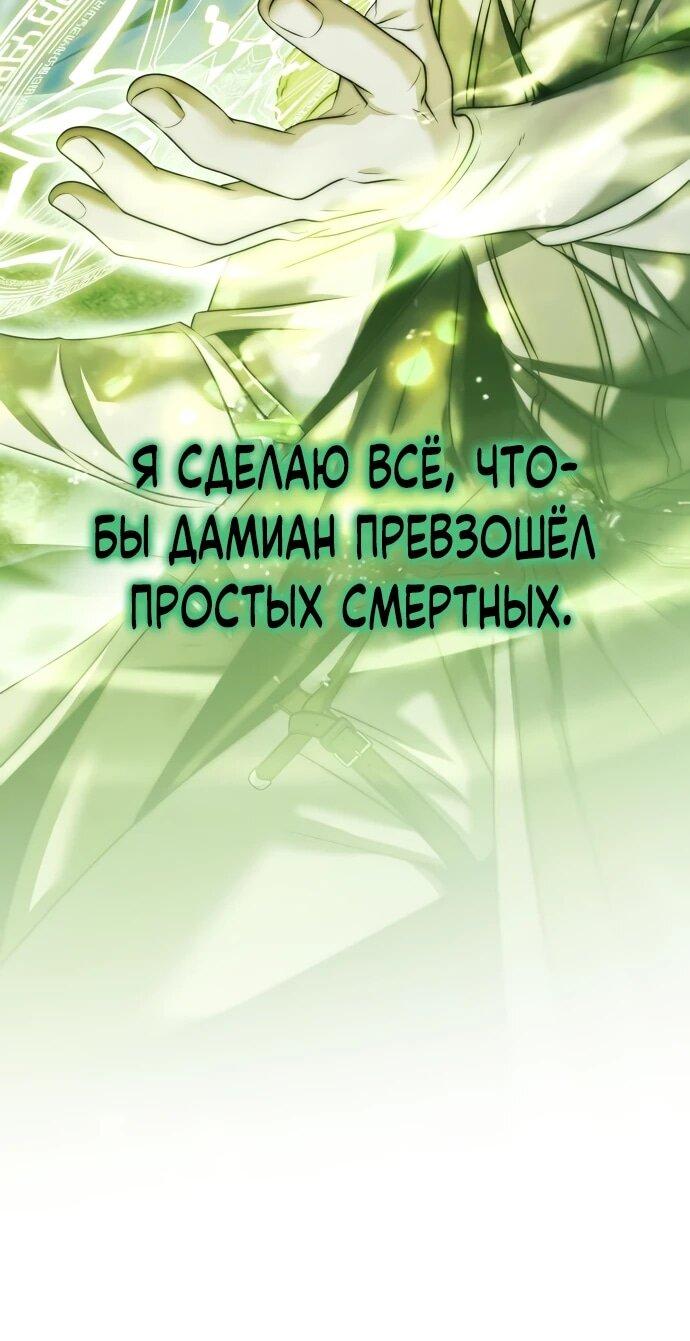 Манга Возвращение волшебника из подворотни - Глава 18 Страница 48