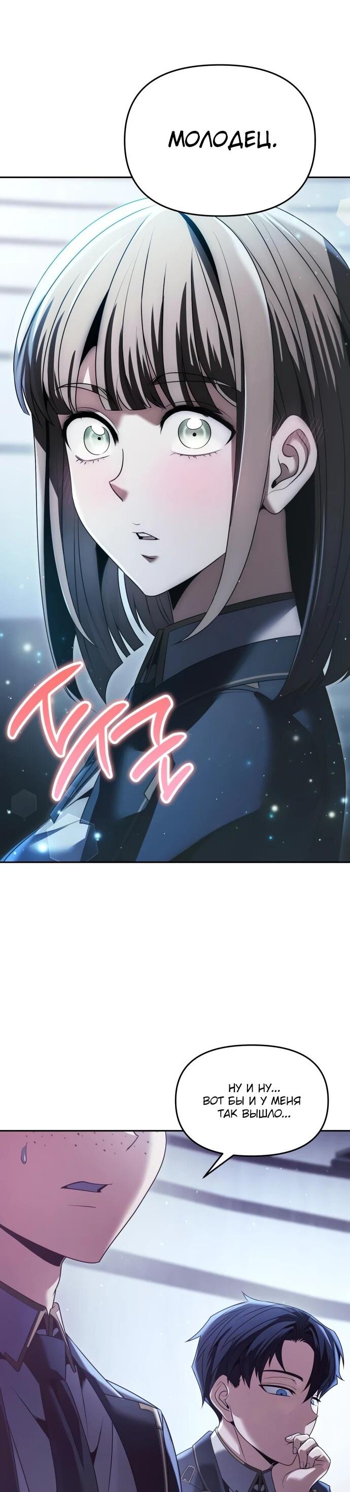Манга Возвращение волшебника из подворотни - Глава 18 Страница 12