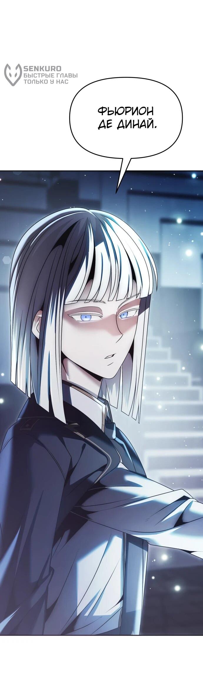 Манга Возвращение волшебника из подворотни - Глава 18 Страница 23