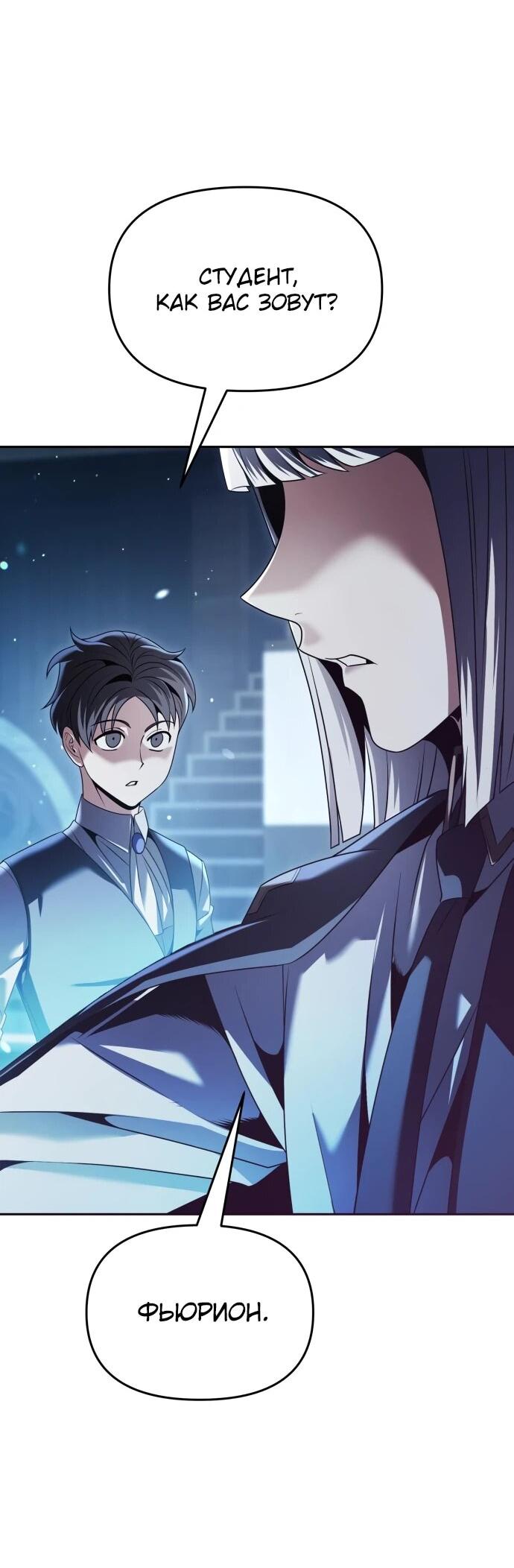 Манга Возвращение волшебника из подворотни - Глава 18 Страница 22
