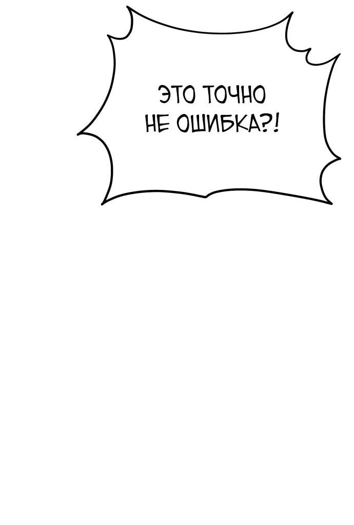 Манга Возвращение волшебника из подворотни - Глава 18 Страница 40