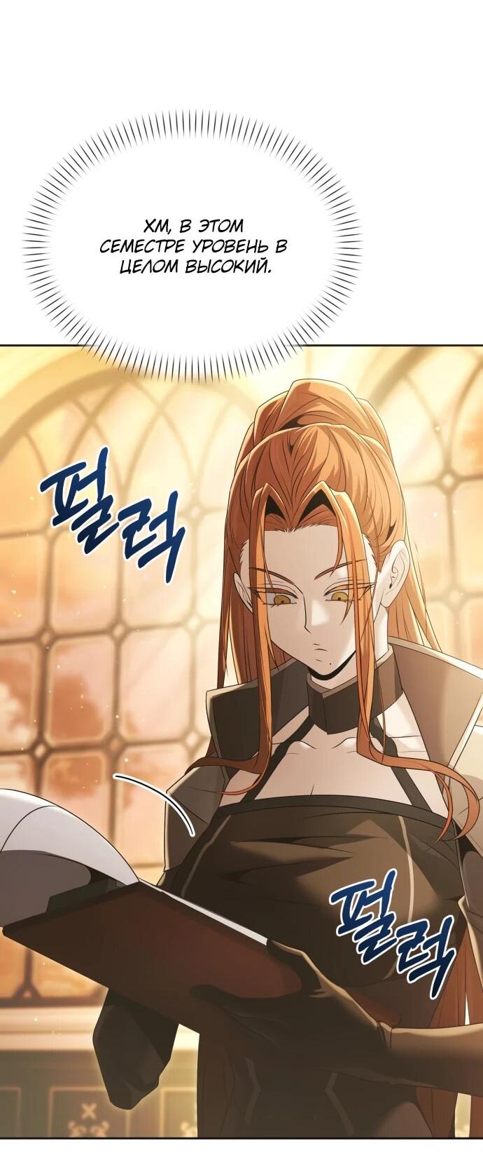 Манга Возвращение волшебника из подворотни - Глава 18 Страница 86