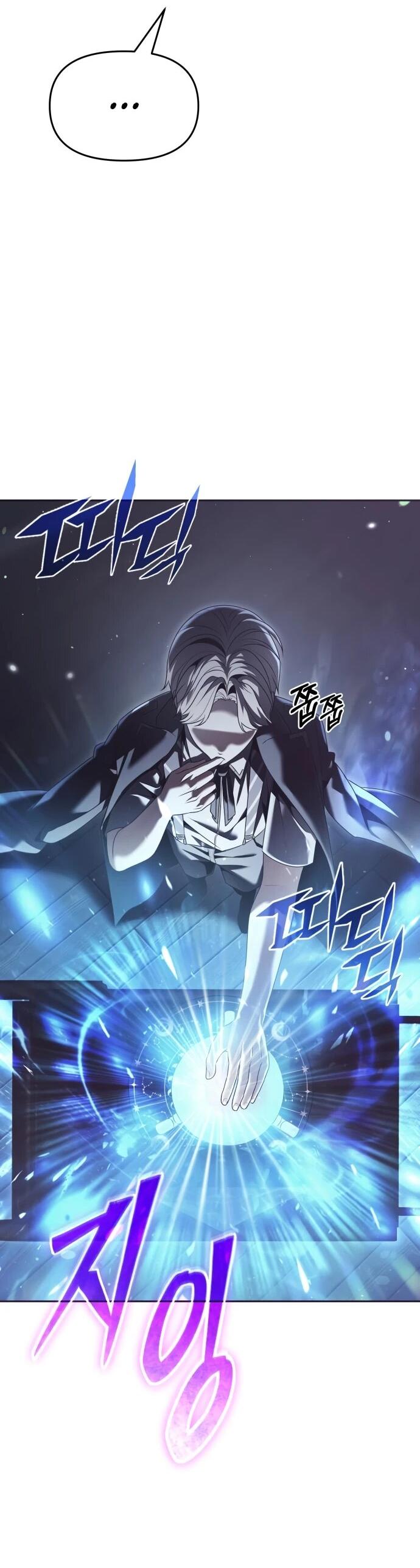 Манга Возвращение волшебника из подворотни - Глава 18 Страница 36