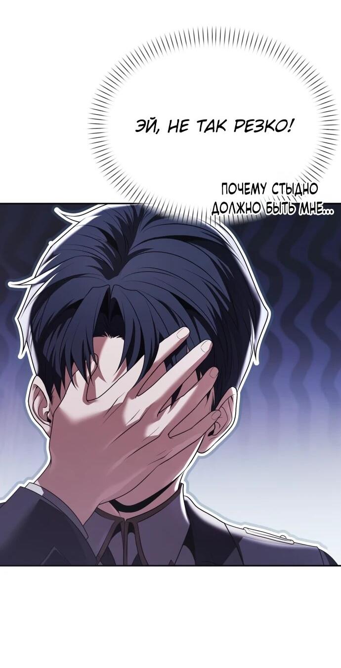 Манга Возвращение волшебника из подворотни - Глава 18 Страница 31