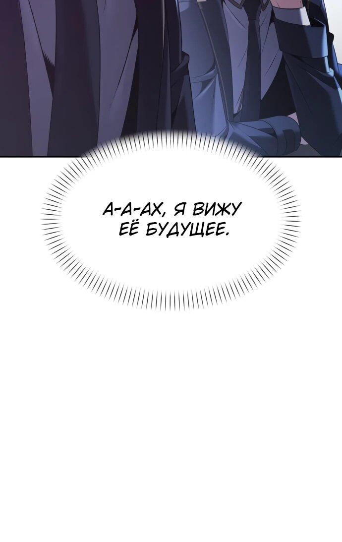 Манга Возвращение волшебника из подворотни - Глава 18 Страница 13