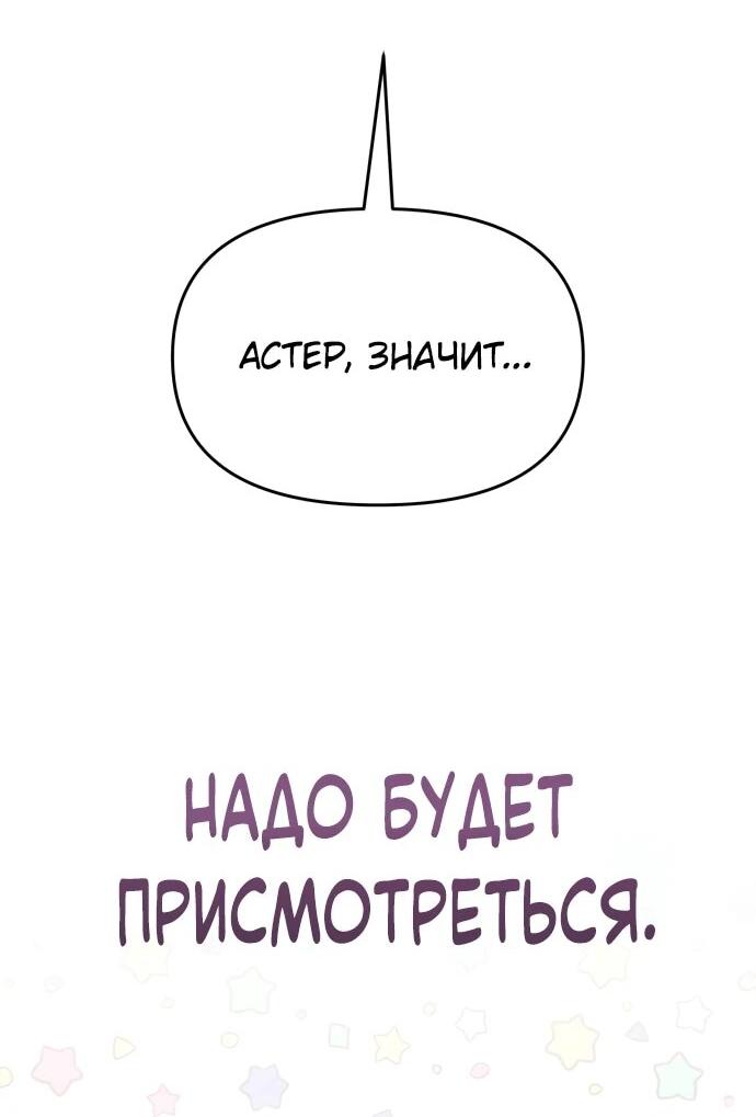 Манга Возвращение волшебника из подворотни - Глава 18 Страница 92