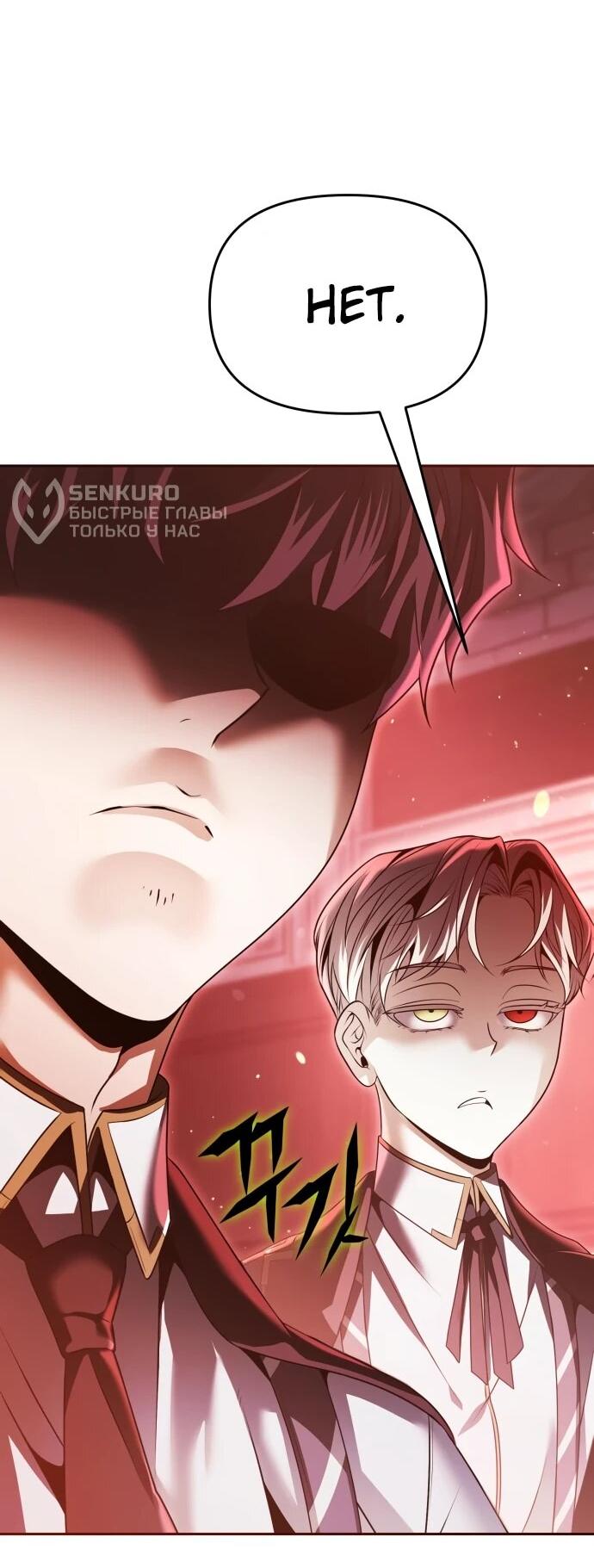 Манга Возвращение волшебника из подворотни - Глава 18 Страница 67