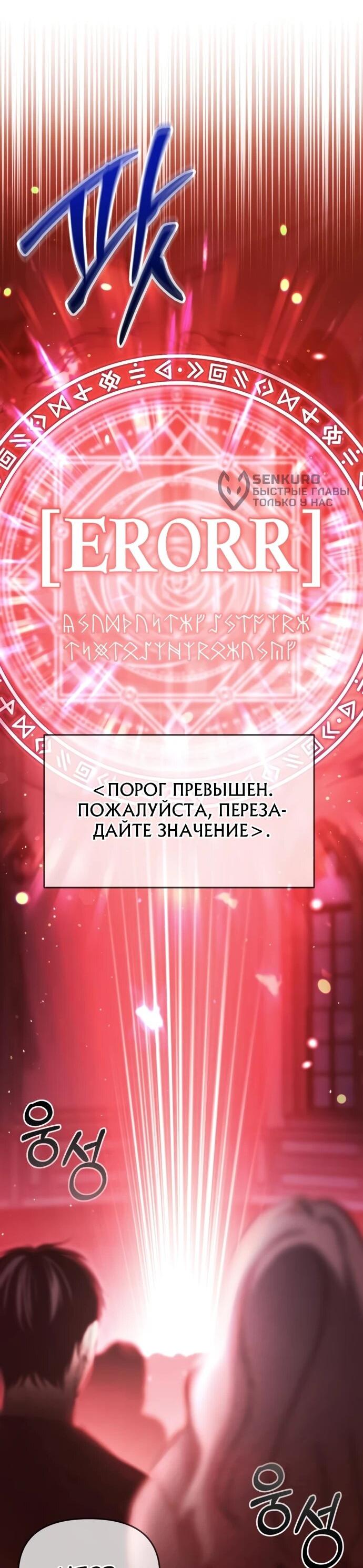 Манга Возвращение волшебника из подворотни - Глава 18 Страница 63