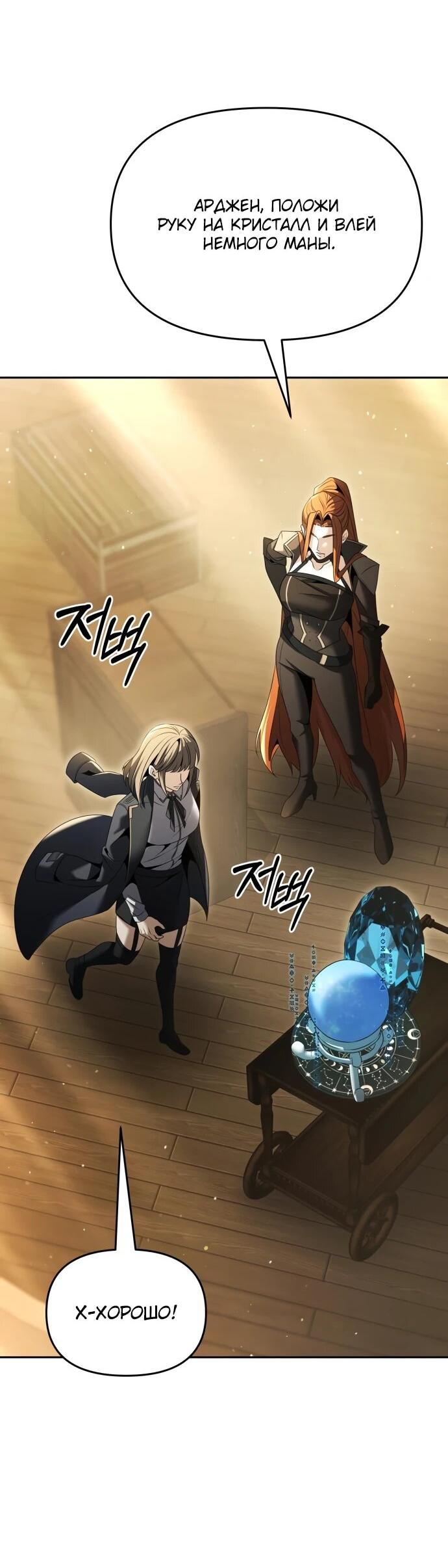 Манга Возвращение волшебника из подворотни - Глава 18 Страница 2