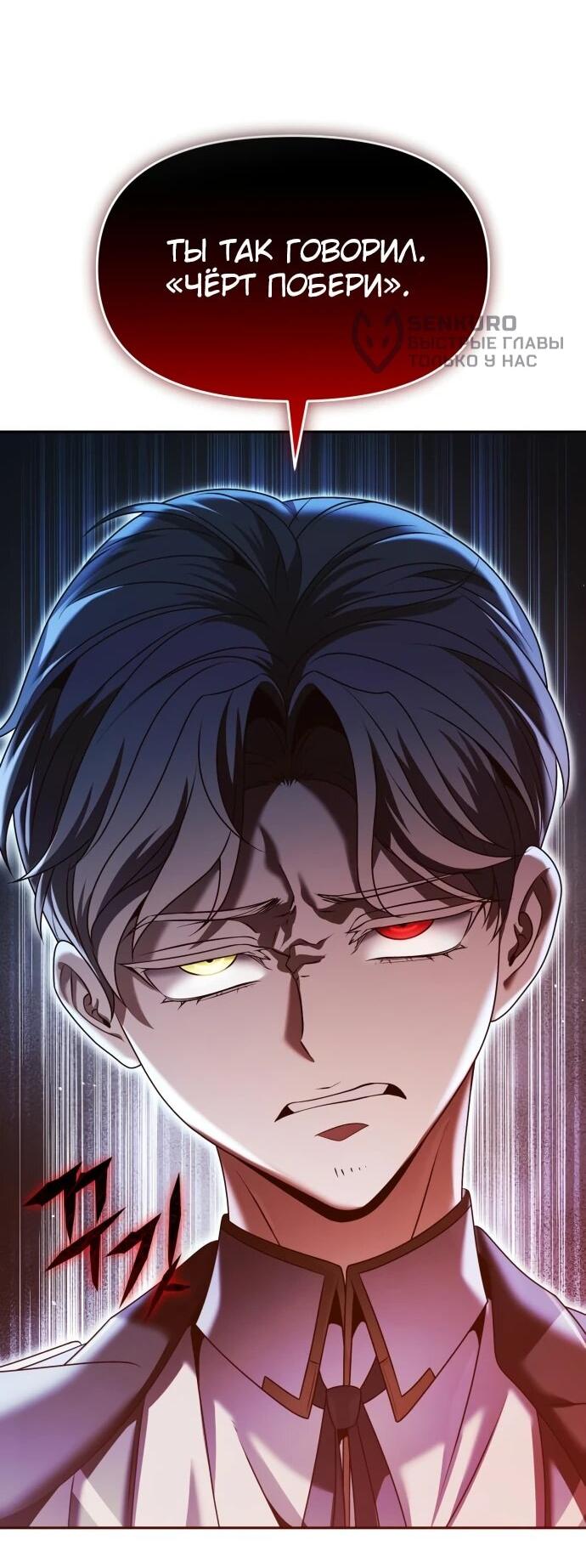 Манга Возвращение волшебника из подворотни - Глава 18 Страница 75