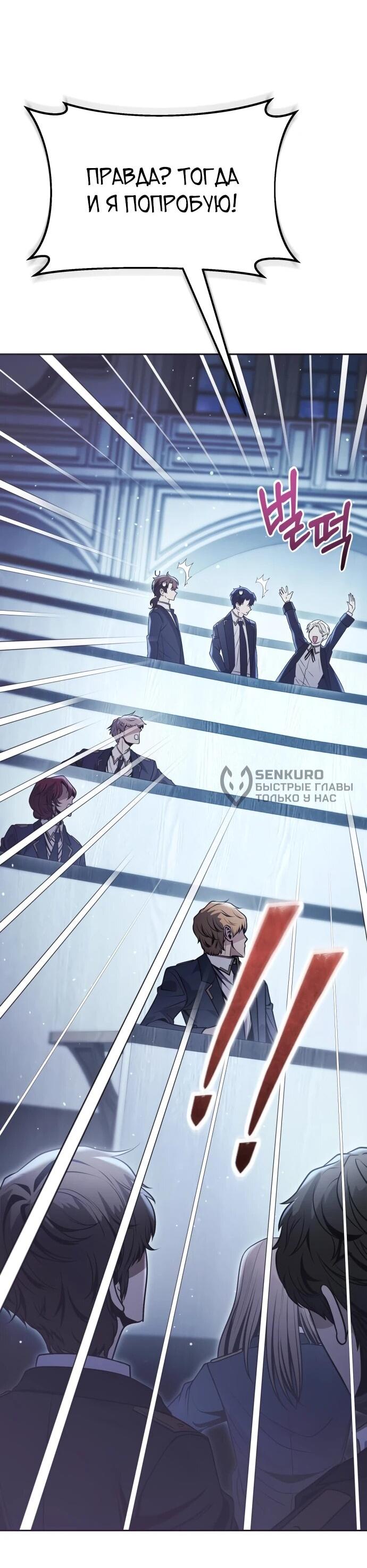 Манга Возвращение волшебника из подворотни - Глава 18 Страница 30