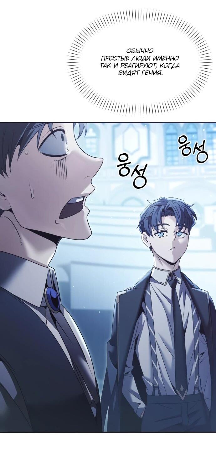 Манга Возвращение волшебника из подворотни - Глава 18 Страница 41