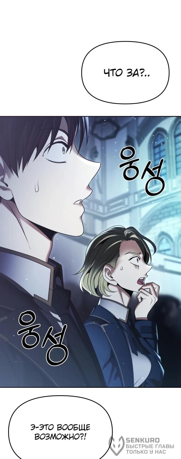 Манга Возвращение волшебника из подворотни - Глава 18 Страница 37