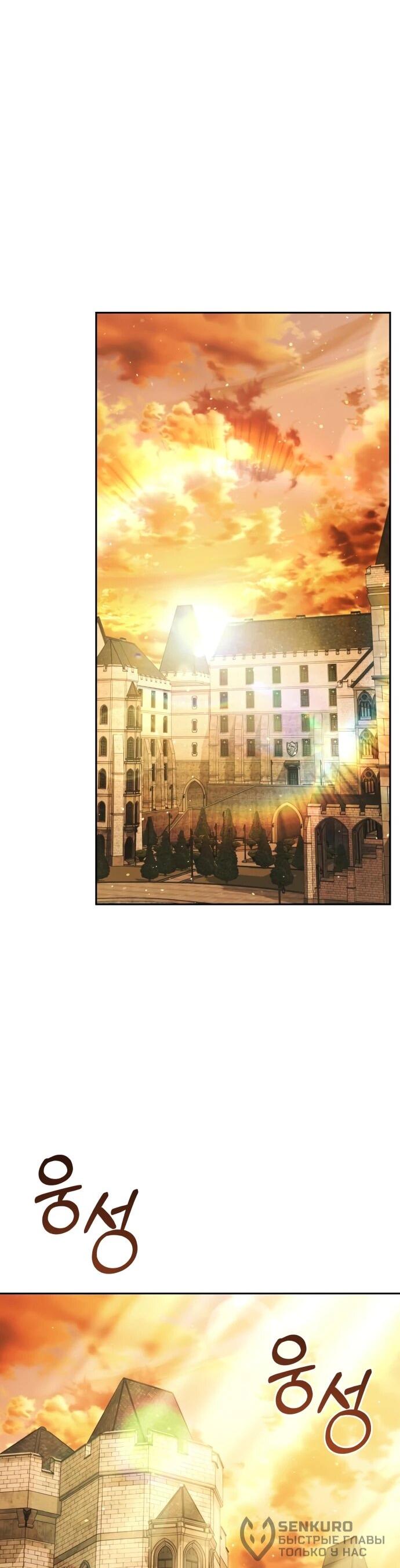 Манга Возвращение волшебника из подворотни - Глава 18 Страница 78