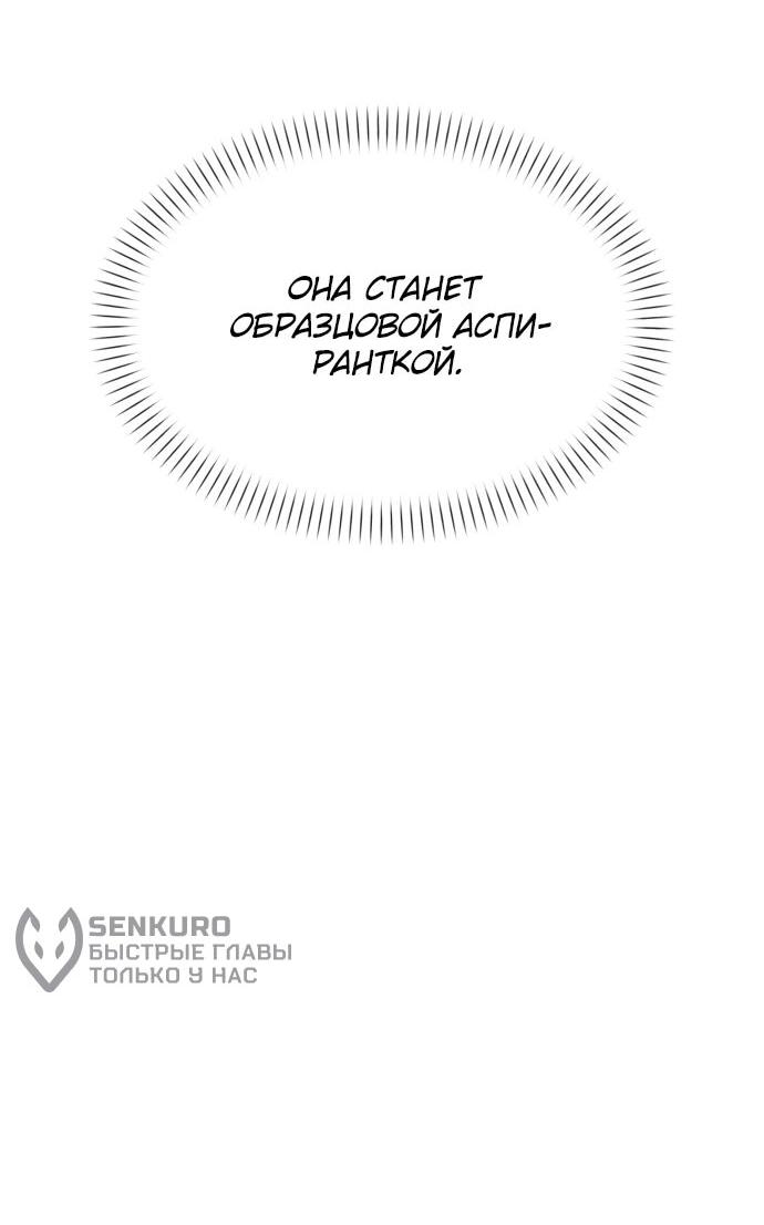 Манга Возвращение волшебника из подворотни - Глава 18 Страница 14