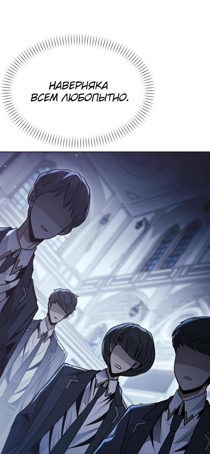 Манга Возвращение волшебника из подворотни - Глава 18 Страница 53