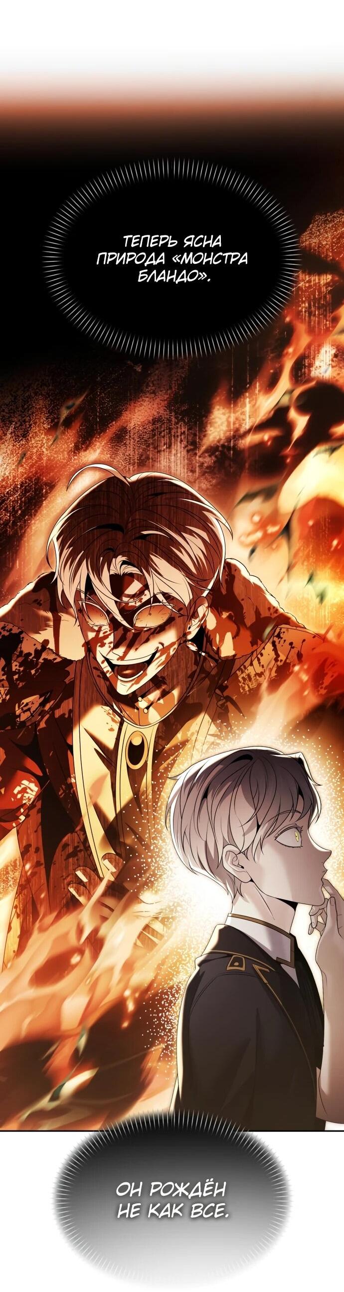 Манга Возвращение волшебника из подворотни - Глава 18 Страница 45