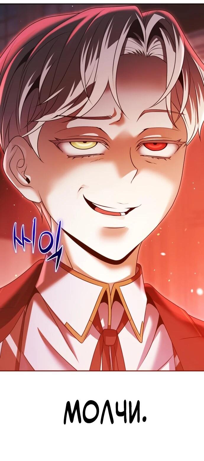 Манга Возвращение волшебника из подворотни - Глава 18 Страница 69