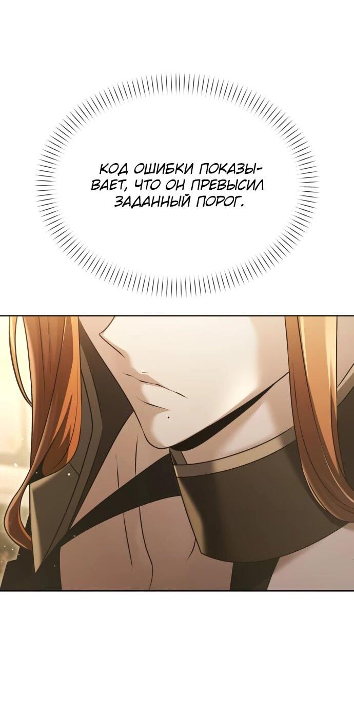 Манга Возвращение волшебника из подворотни - Глава 18 Страница 90