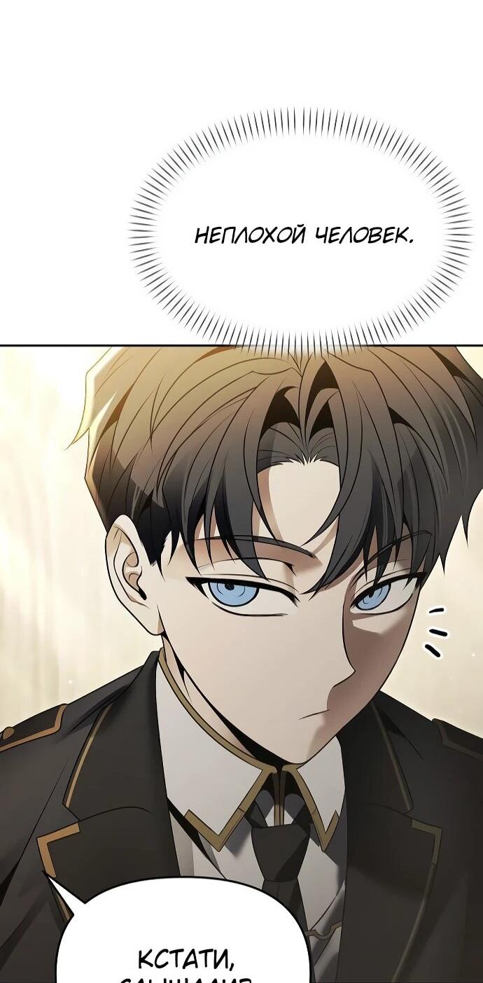 Манга Возвращение волшебника из подворотни - Глава 17 Страница 27