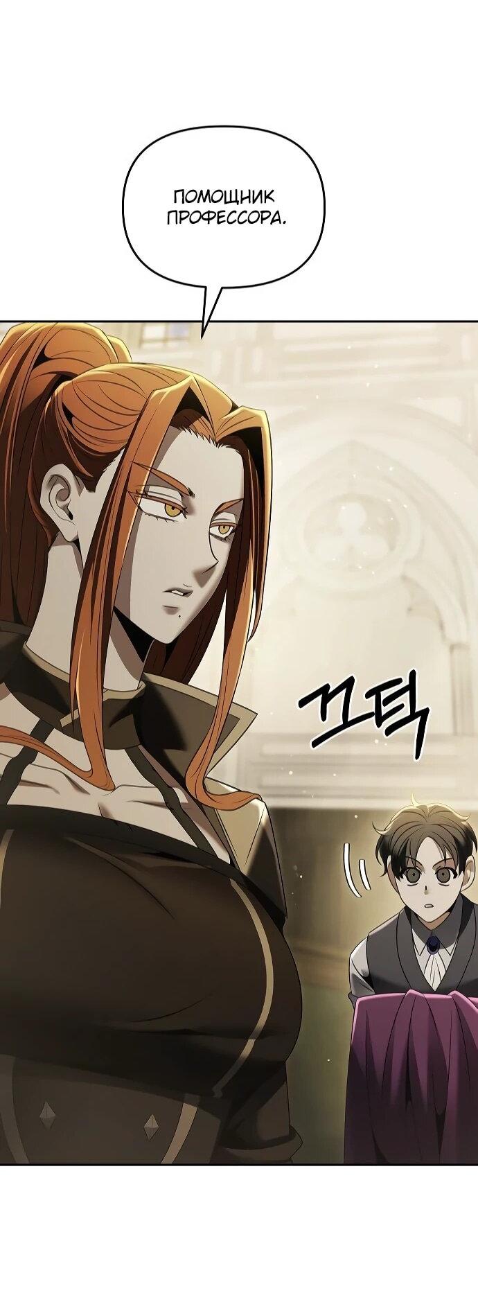 Манга Возвращение волшебника из подворотни - Глава 17 Страница 75