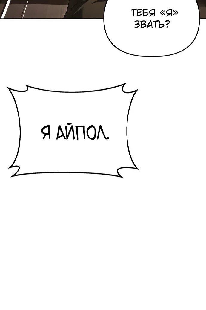 Манга Возвращение волшебника из подворотни - Глава 17 Страница 49