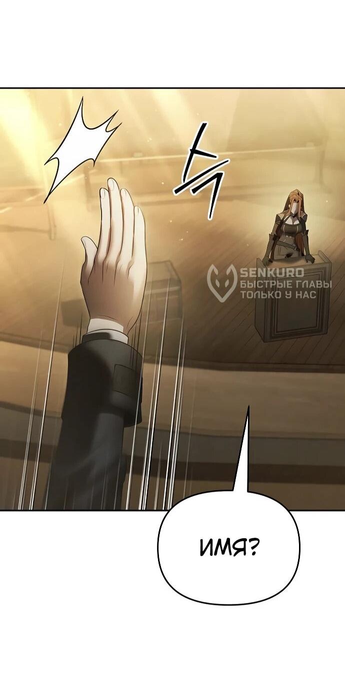 Манга Возвращение волшебника из подворотни - Глава 17 Страница 34