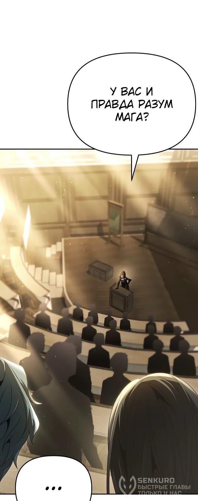 Манга Возвращение волшебника из подворотни - Глава 17 Страница 62