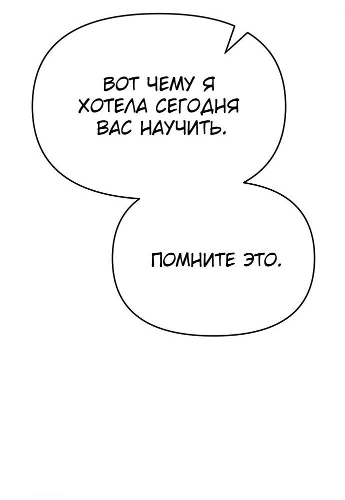 Манга Возвращение волшебника из подворотни - Глава 17 Страница 65