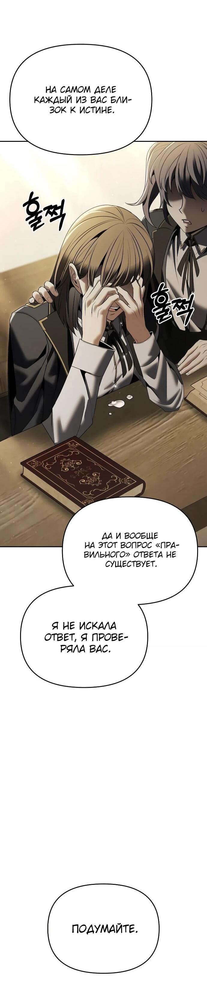 Манга Возвращение волшебника из подворотни - Глава 17 Страница 57