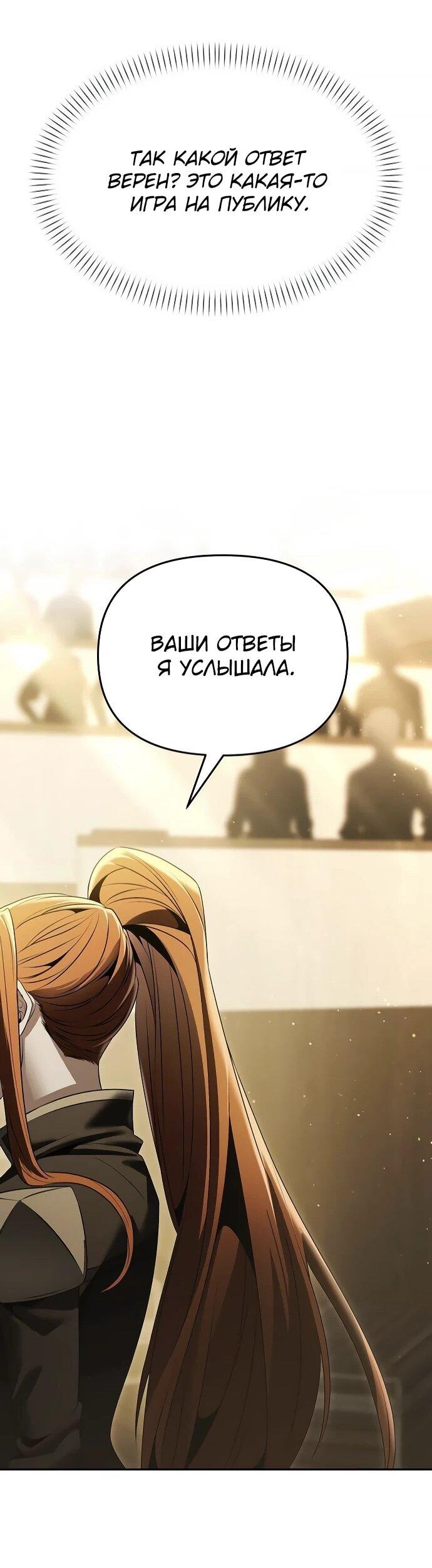 Манга Возвращение волшебника из подворотни - Глава 17 Страница 56