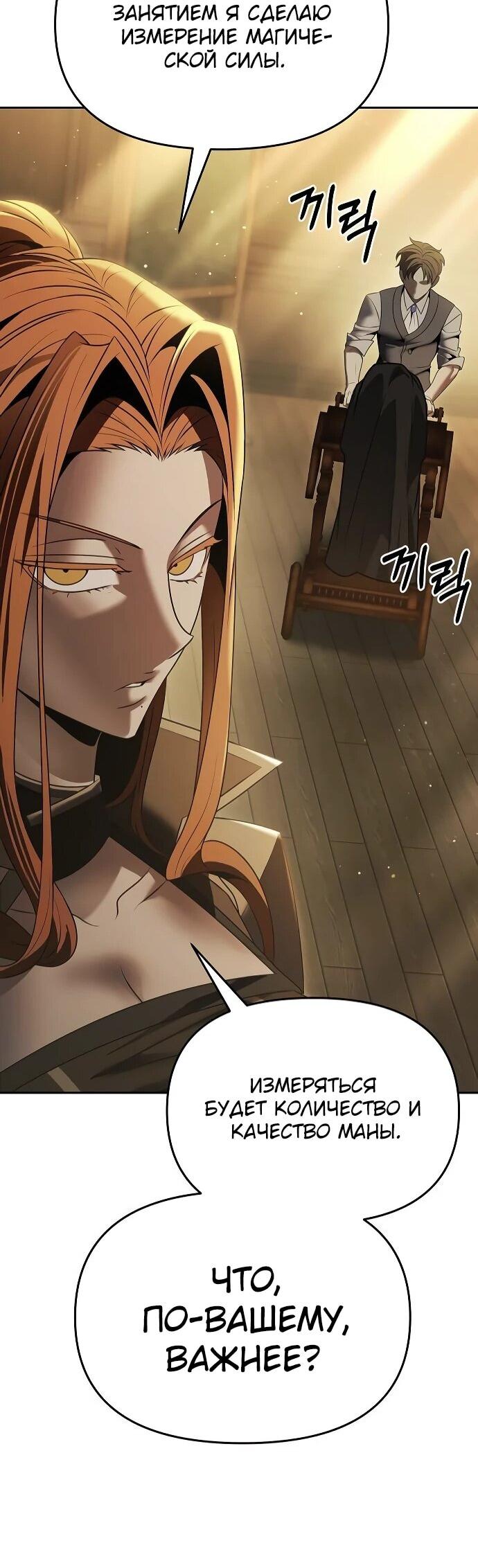 Манга Возвращение волшебника из подворотни - Глава 17 Страница 33