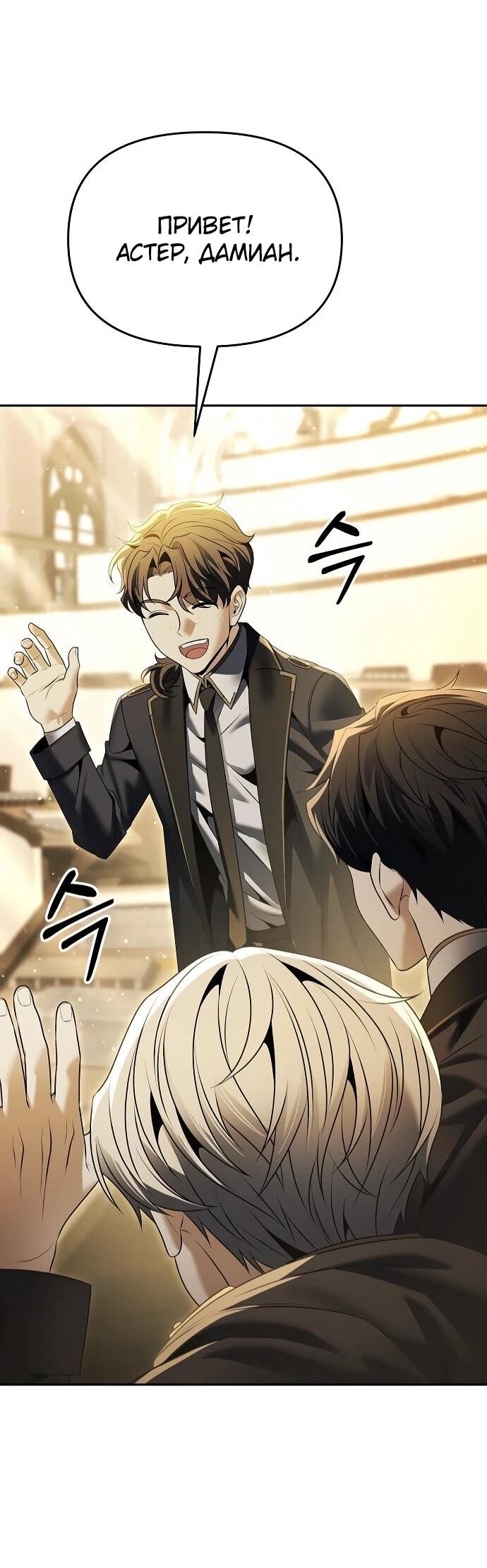 Манга Возвращение волшебника из подворотни - Глава 17 Страница 24