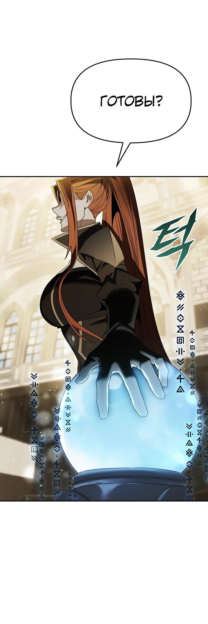 Манга Возвращение волшебника из подворотни - Глава 17 Страница 79