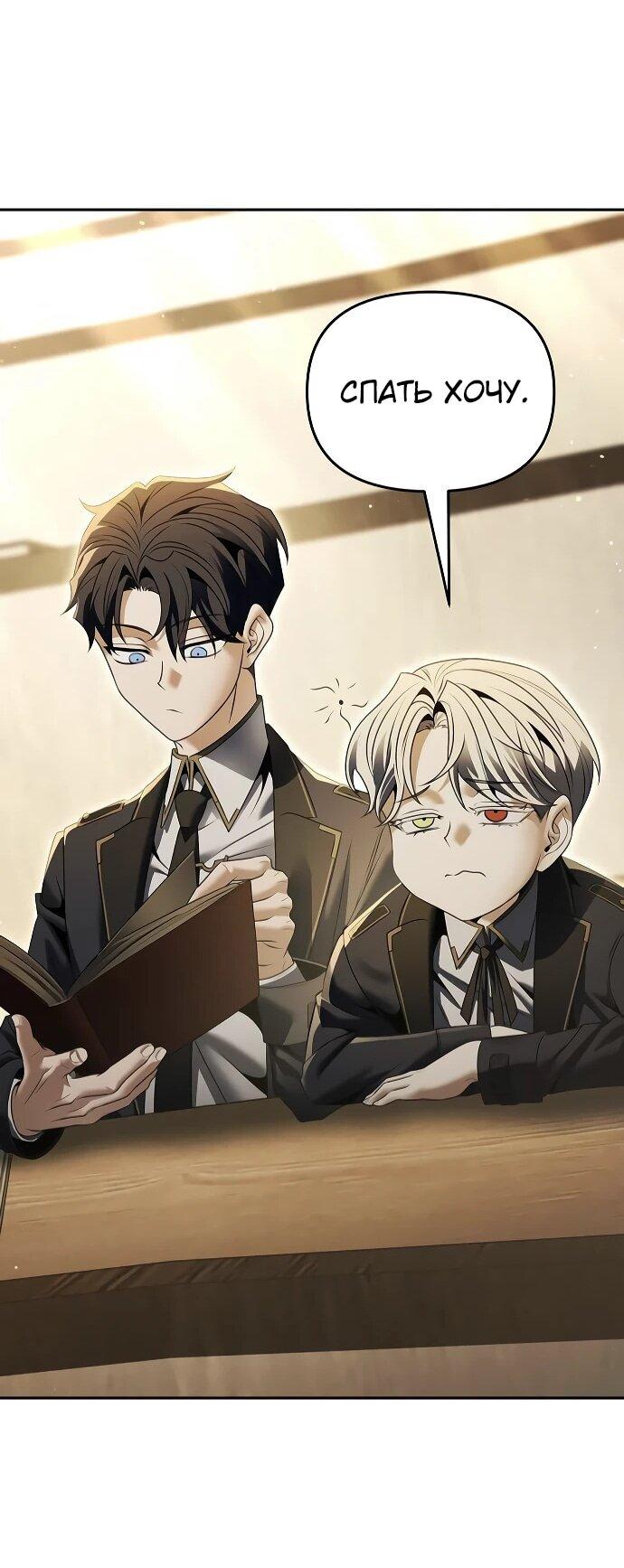 Манга Возвращение волшебника из подворотни - Глава 17 Страница 23