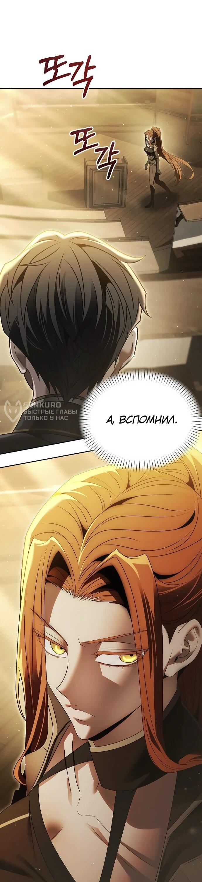 Манга Возвращение волшебника из подворотни - Глава 17 Страница 30