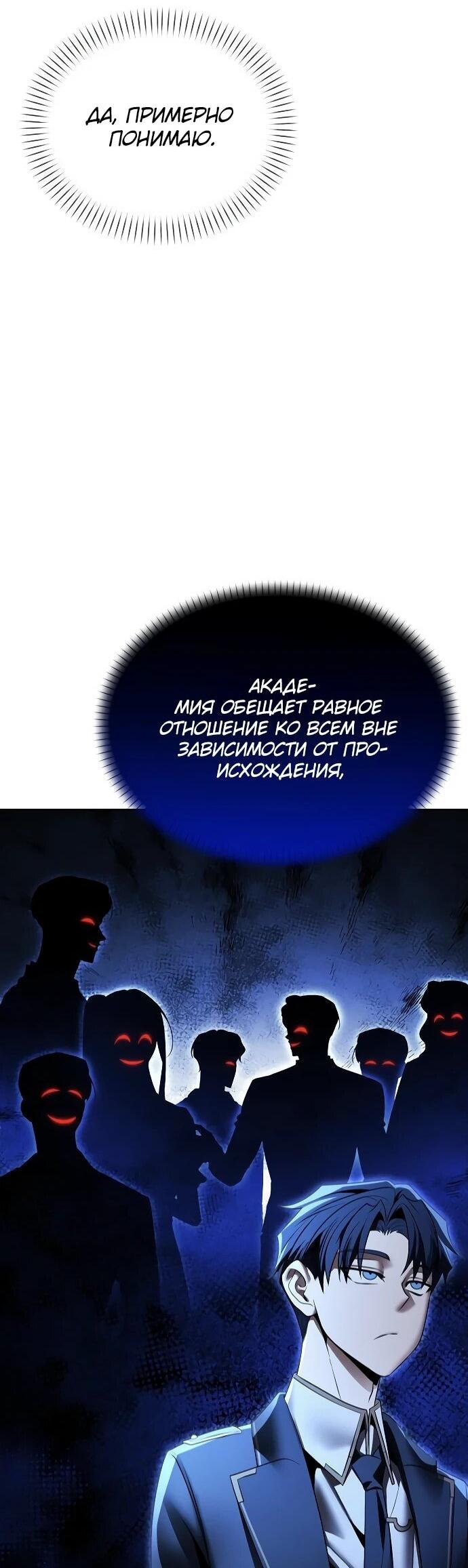 Манга Возвращение волшебника из подворотни - Глава 17 Страница 10