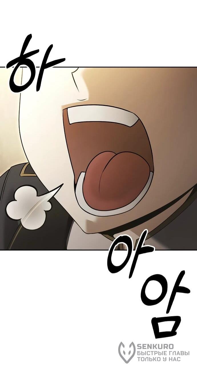 Манга Возвращение волшебника из подворотни - Глава 17 Страница 22