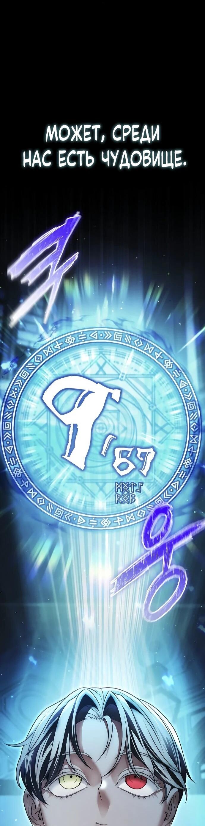 Манга Возвращение волшебника из подворотни - Глава 17 Страница 85