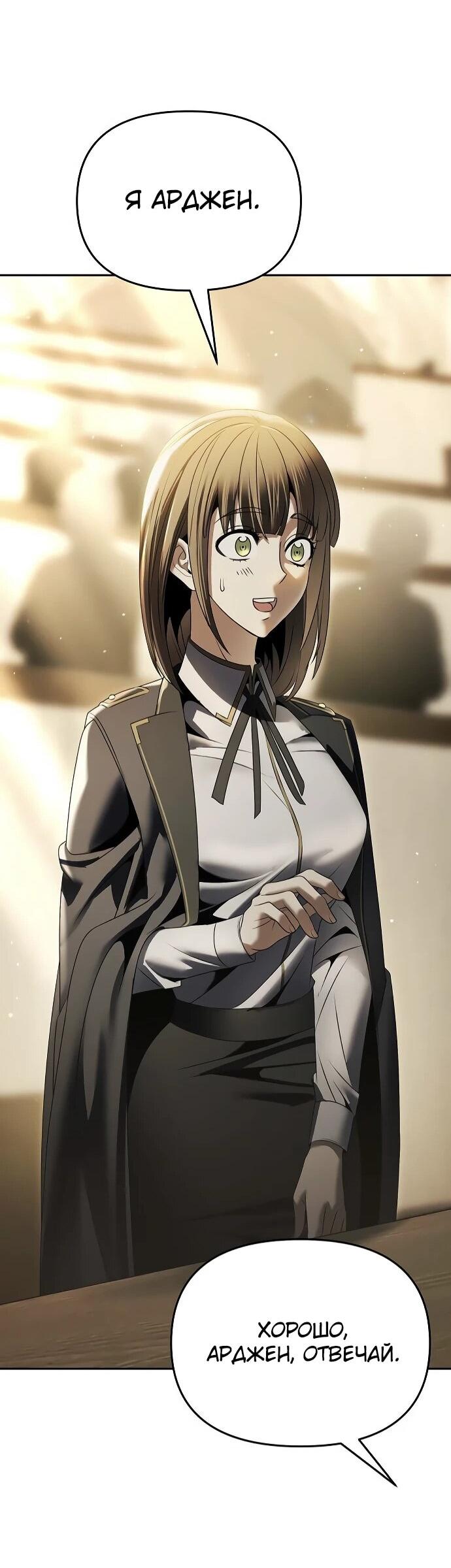 Манга Возвращение волшебника из подворотни - Глава 17 Страница 35