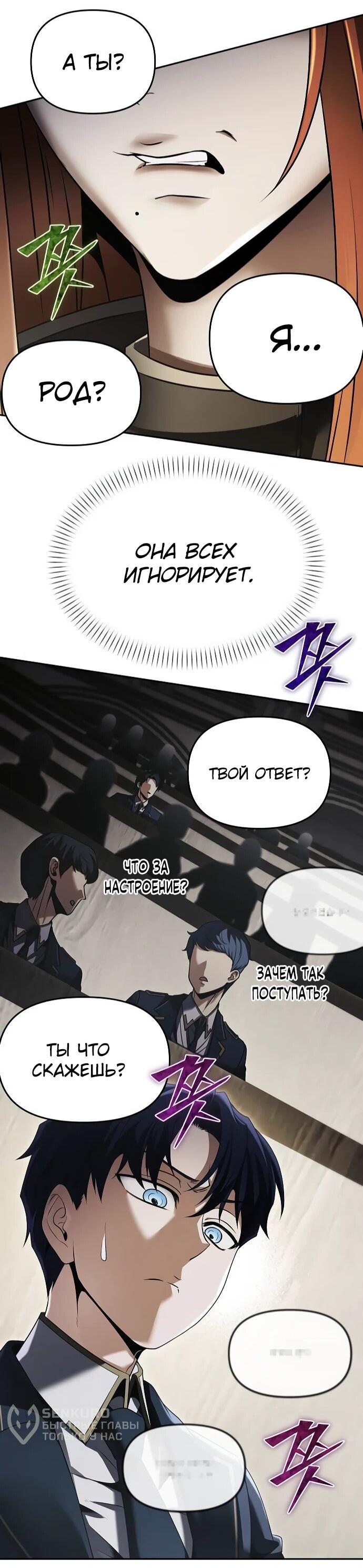 Манга Возвращение волшебника из подворотни - Глава 17 Страница 55