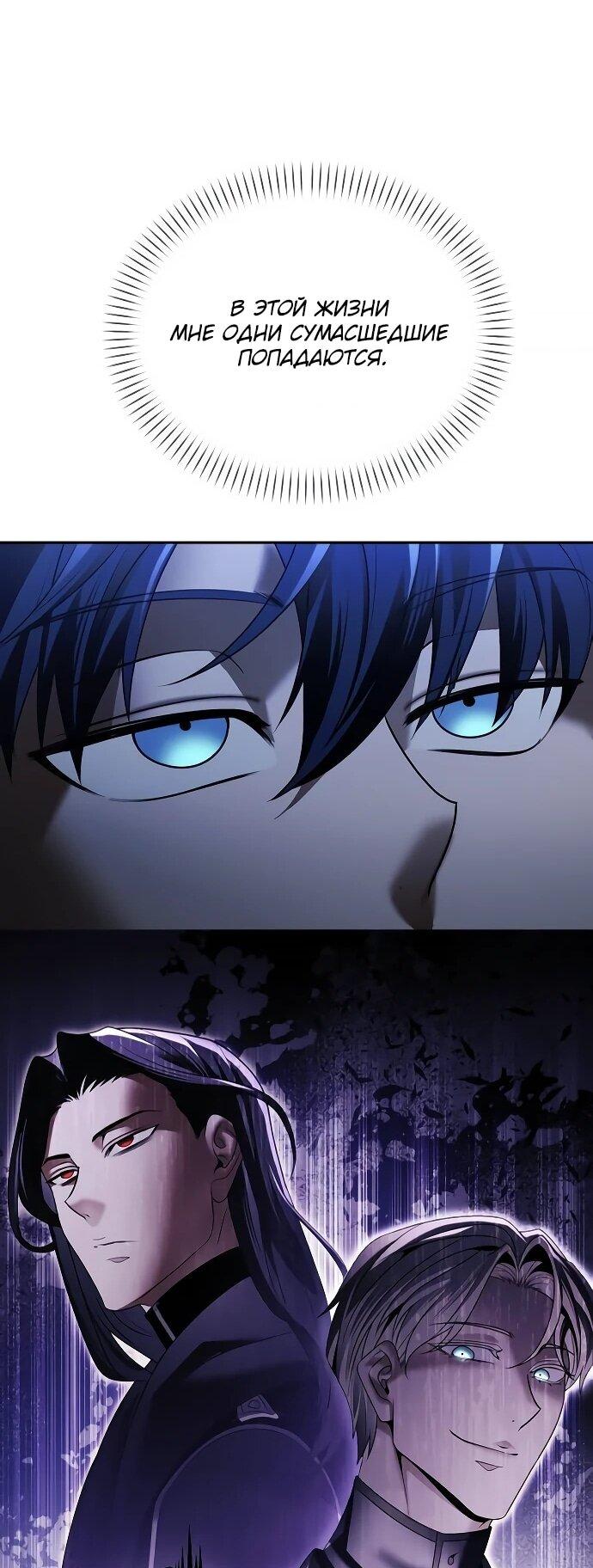 Манга Возвращение волшебника из подворотни - Глава 17 Страница 15