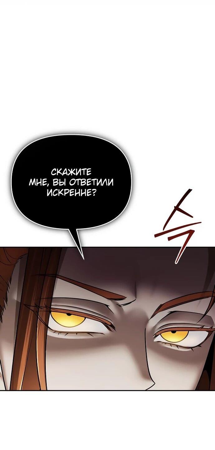 Манга Возвращение волшебника из подворотни - Глава 17 Страница 61