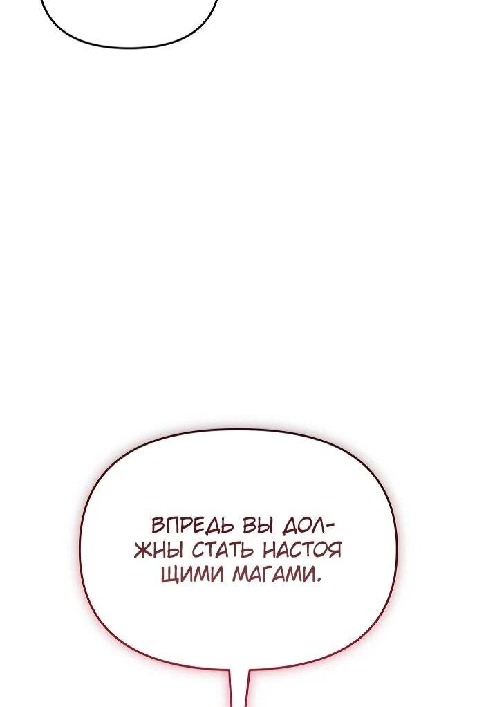 Манга Возвращение волшебника из подворотни - Глава 17 Страница 63